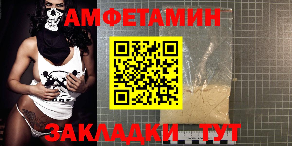 Клин  АМФ 97%  Амфетамин  Вход с VPN 