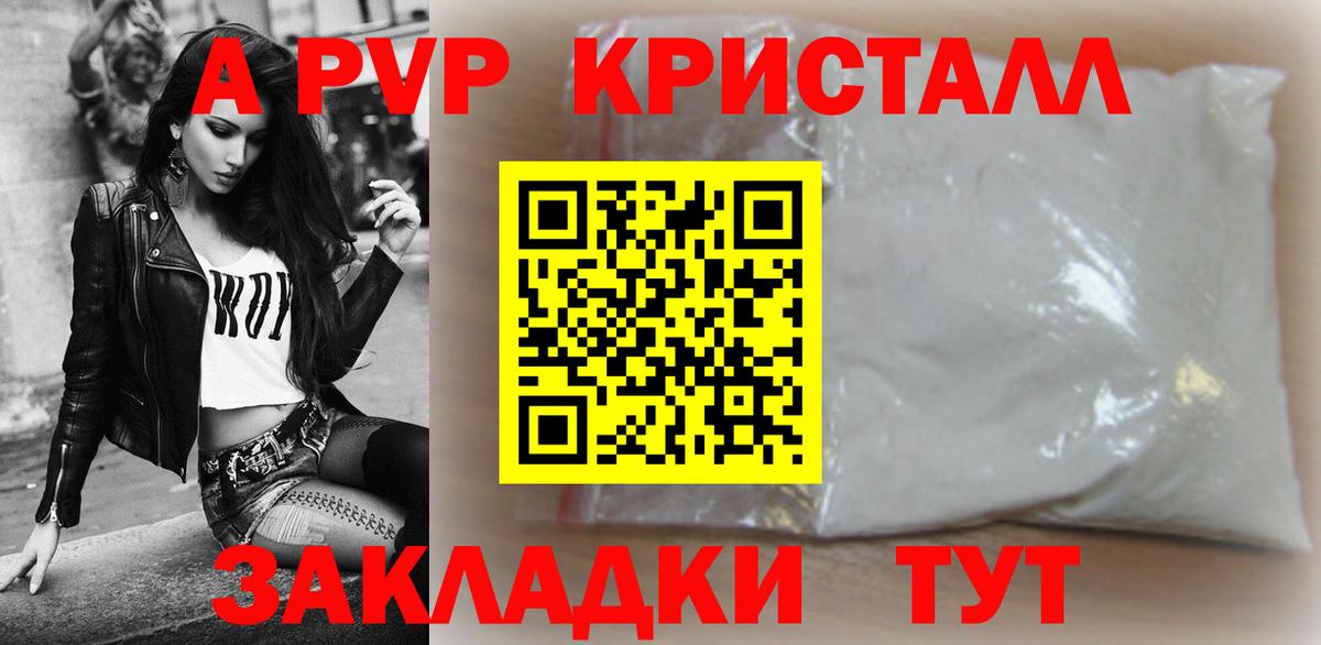 Alpha-PVP СК Клин