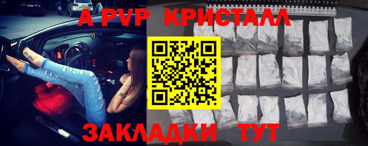 Клин  APVP кристаллы  A PVP мука  Вход с VPN  A-PVP мука 