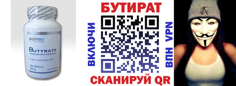 Бутират GHB  Клин 