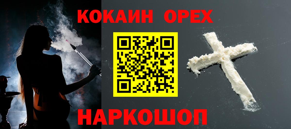 COCAIN 97%  Вход с VPN  COCAIN  Клин  COCAIN 97% 