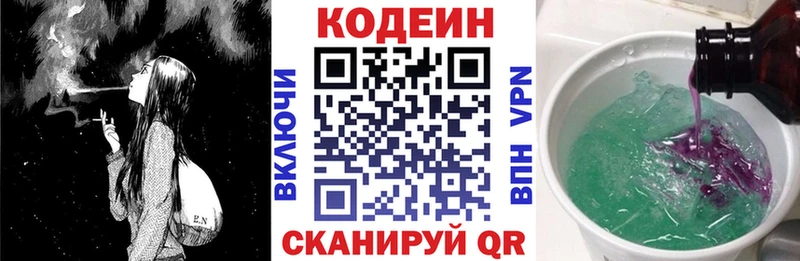 kraken ССЫЛКА  Клин  Кодеин Purple Drank 