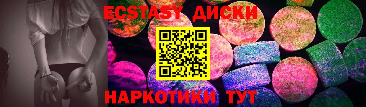 Экстази 280мг Клин
