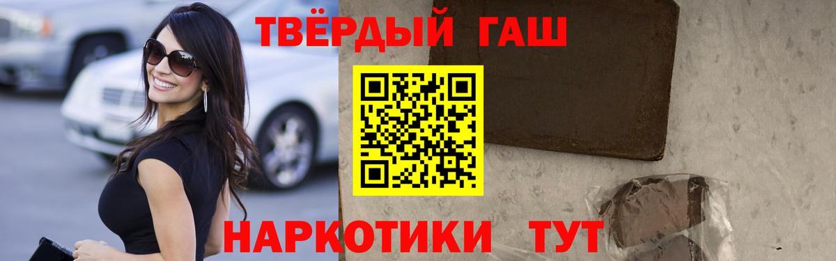 ГАШ убойный  Вход с VPN  ГАШИШ ice o lator  Клин 