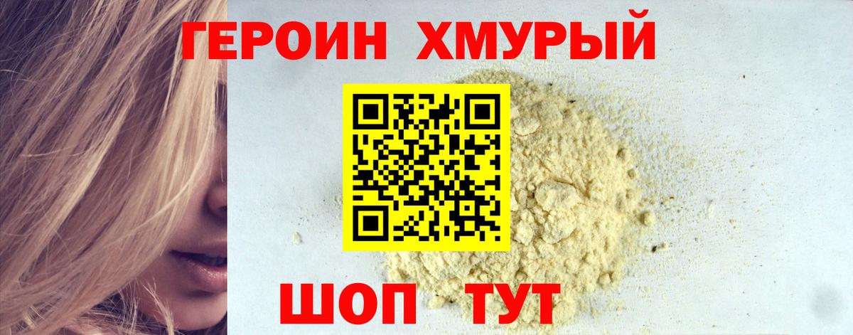 Клин  Героин  Вход с VPN  Героин афганец 