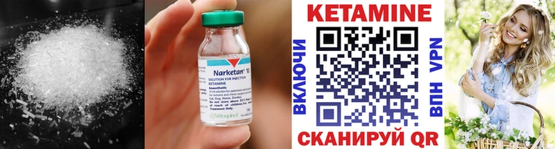 Кетамин ketamine  купить   Клин 