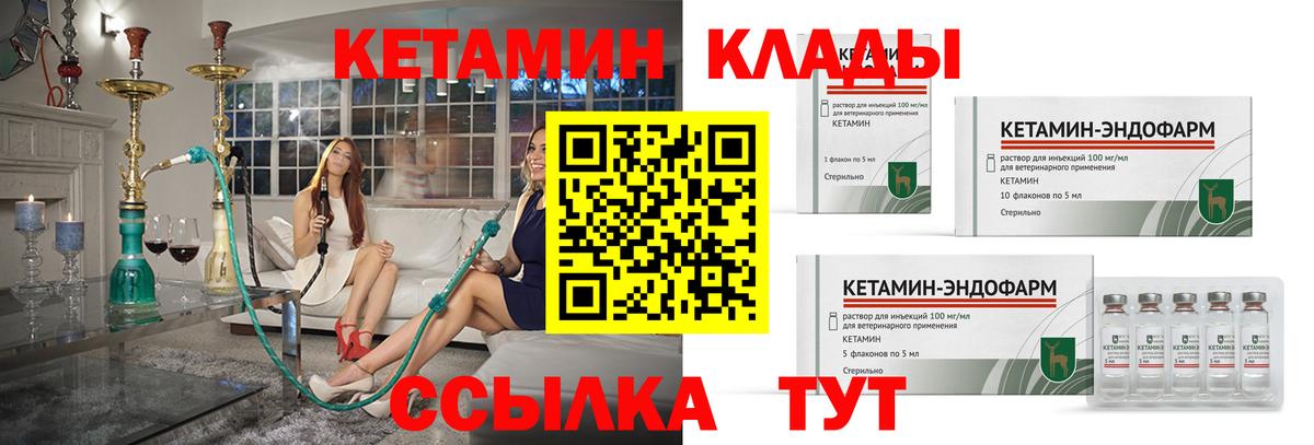 Кетамин ketamine  КЕТАМИН ketamine  Клин  Вход с VPN 