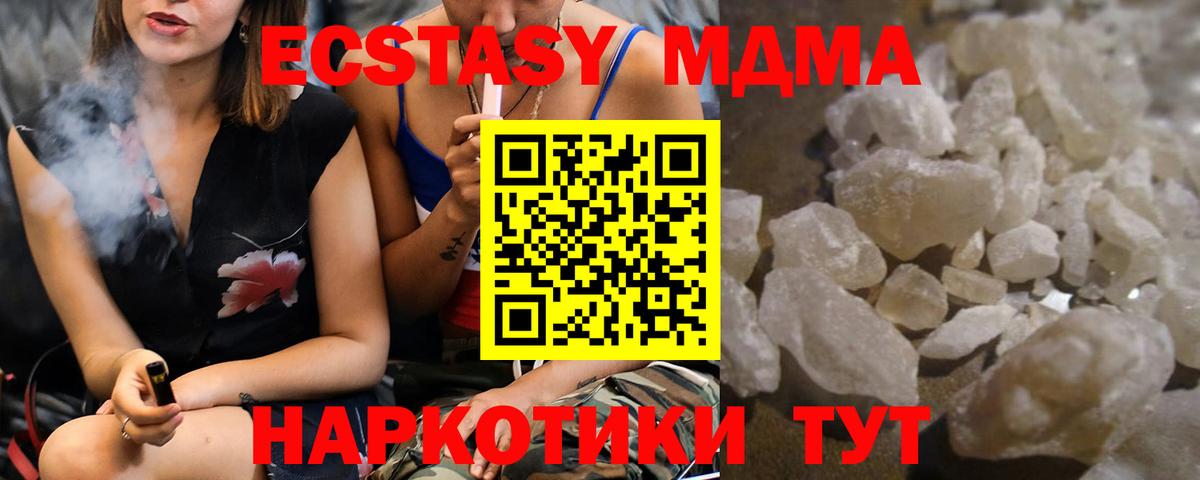 MDMA VHQ  MDMA crystal  Клин  МДМА  Вход с VPN 