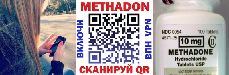 МЕТАДОН VHQ магазин наркотиков Клин