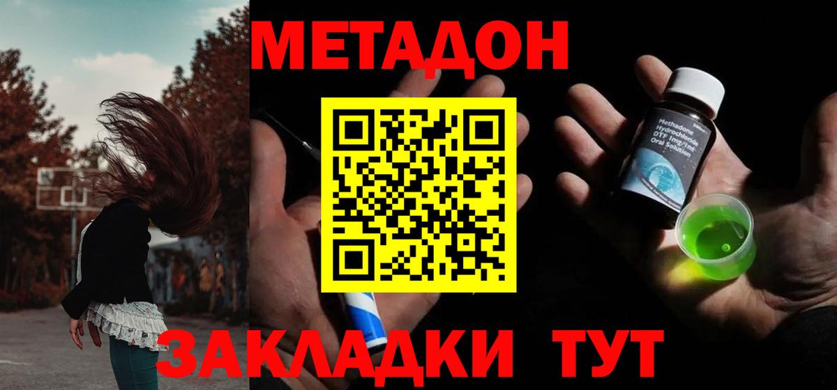 Клин  ОМГ ОМГ онион  Вход с VPN  Метадон кристалл  Метадон VHQ 
