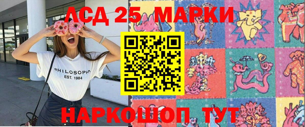 Марки NBOMe  Марки 25I-NBOMe 1,5мг  Вход с VPN  Клин 