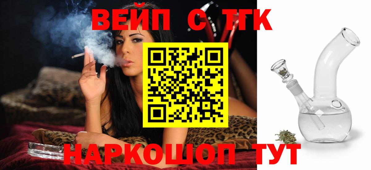ТГК Wax Клин