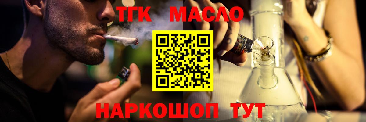 Дистиллят ТГК THC oil  закладки  Вход с VPN  Клин  Дистиллят ТГК концентрат 